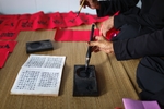 书法