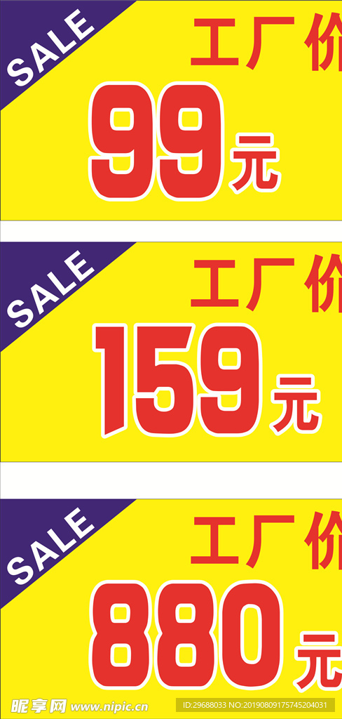 标价牌