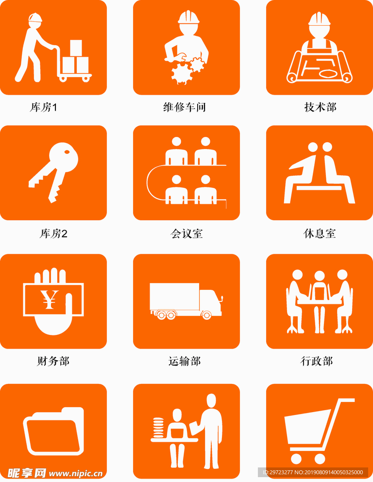 门牌 标识