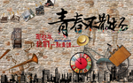 背景墙