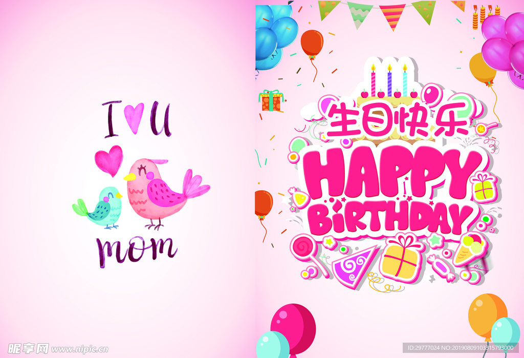 生日贺卡 贺卡 庆祝生日