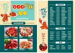 第8号虾铺菜单