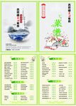 吉祥阁菜单