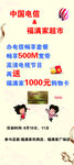 电信展架