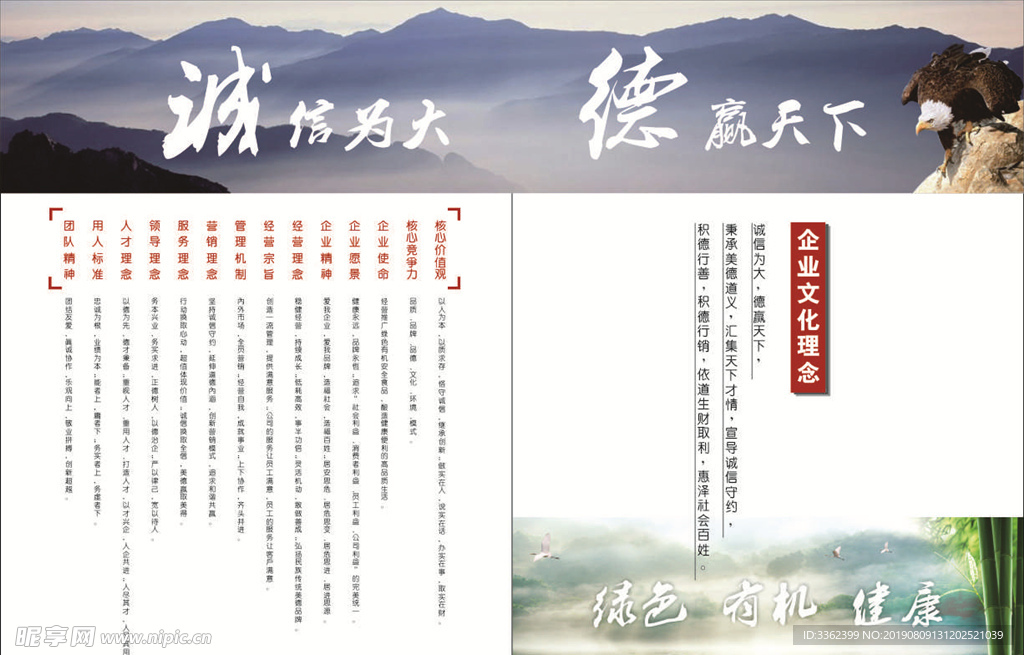 企业文化 企业画册