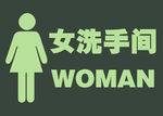 女洗手间