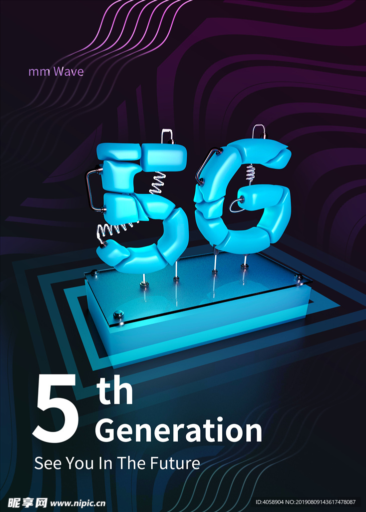 5G科技