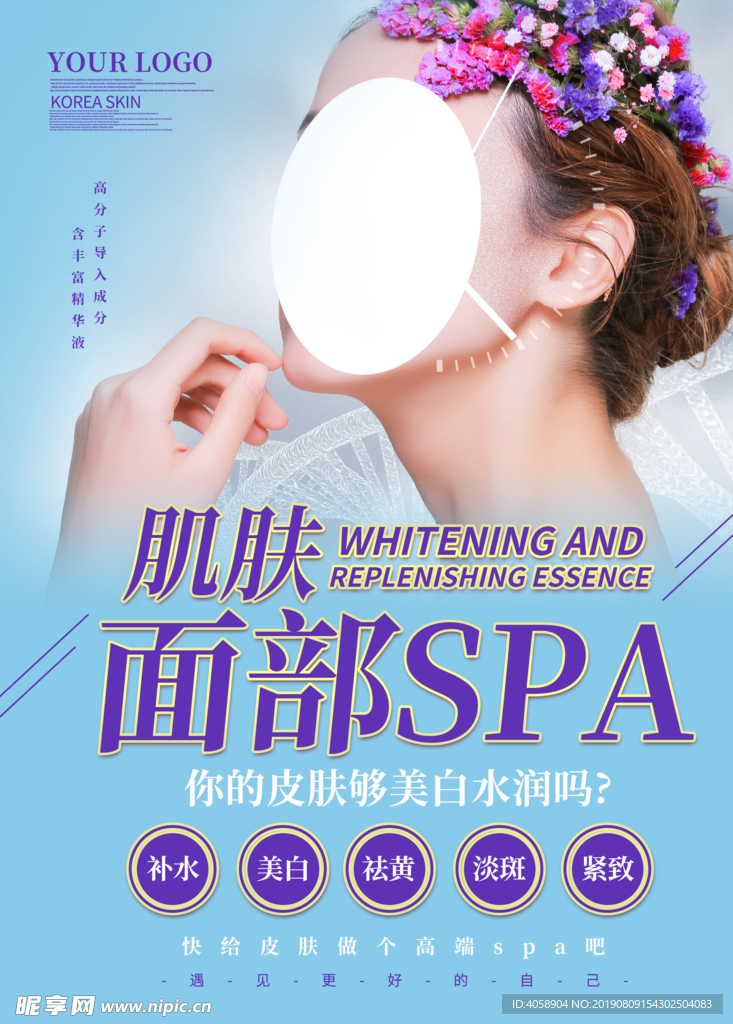 面部SPA