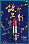 迷唇醉彩口红