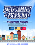 买房租房找我们