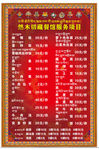 藏式菜单   菜单