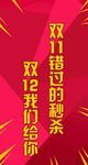 双十一标语