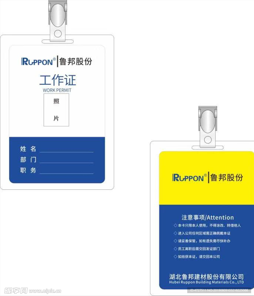 工作牌