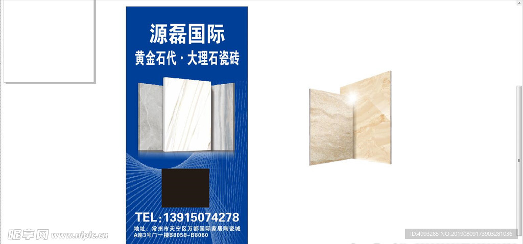 瓷砖展架