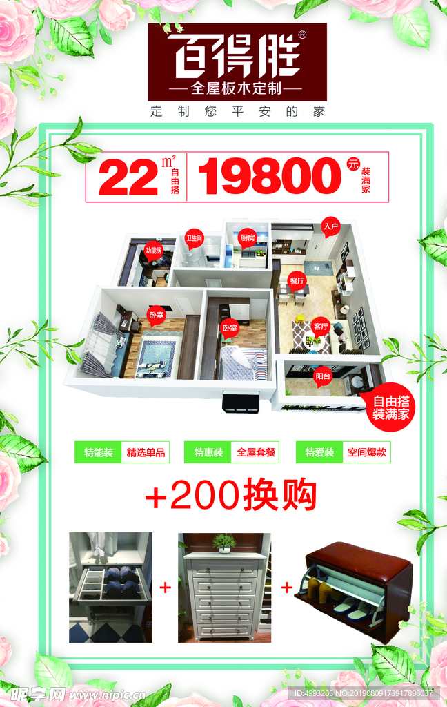 活动展板