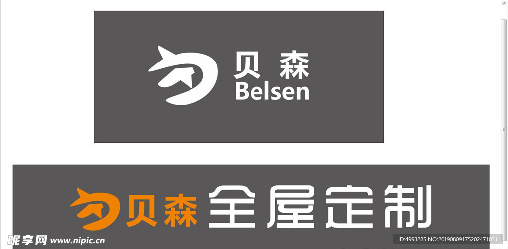 贝森全屋定制