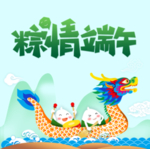 粽情端午