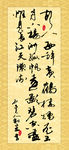 字画