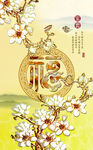 福