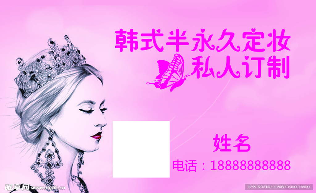 半永久名片