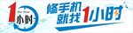 1小时灯片