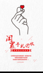 闲置物回收