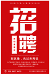 招聘KT板