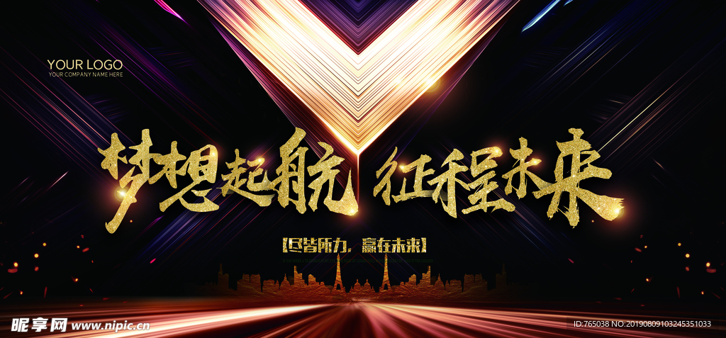 会议背景