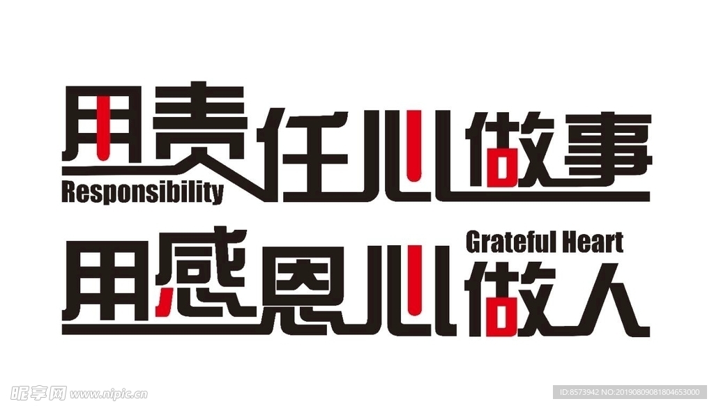 形状文字