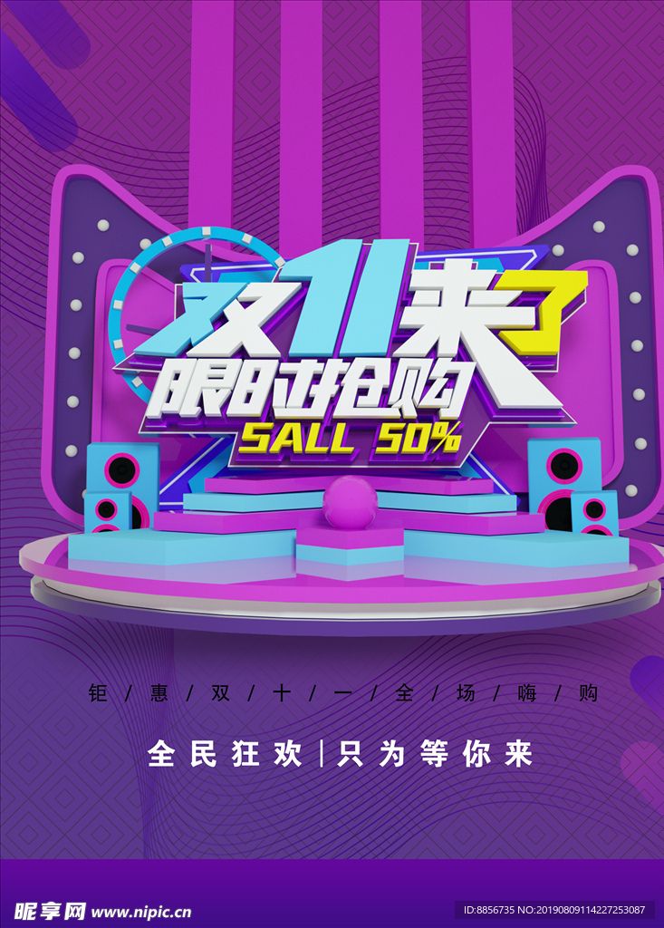 双11