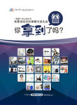 武藏你拿到了吗