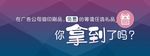 武藏你拿到了吗