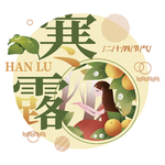 创意卡通二十四节气之寒露
