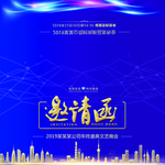 文艺晚会邀请函