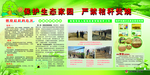 保护生态家园 严禁秸秆焚烧