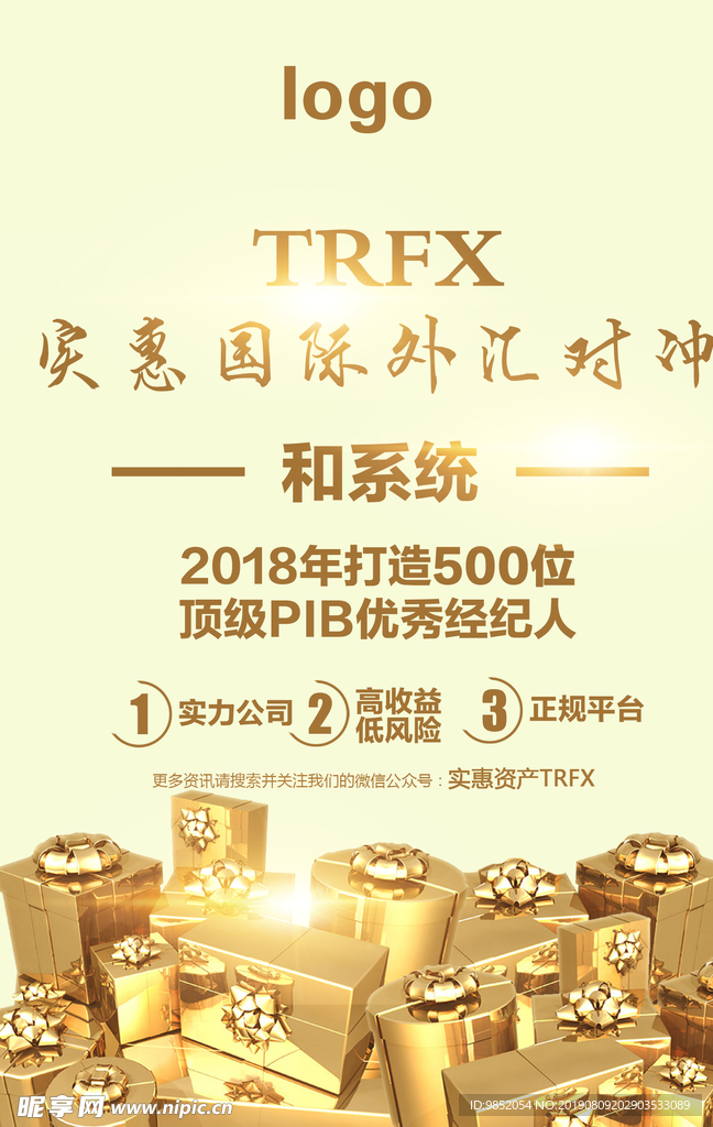 金融展板