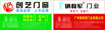 创艺门窗