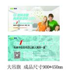 吊旗
