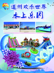 水上乐园