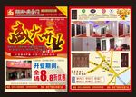 门业宣传单