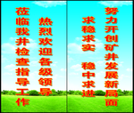 门口站牌