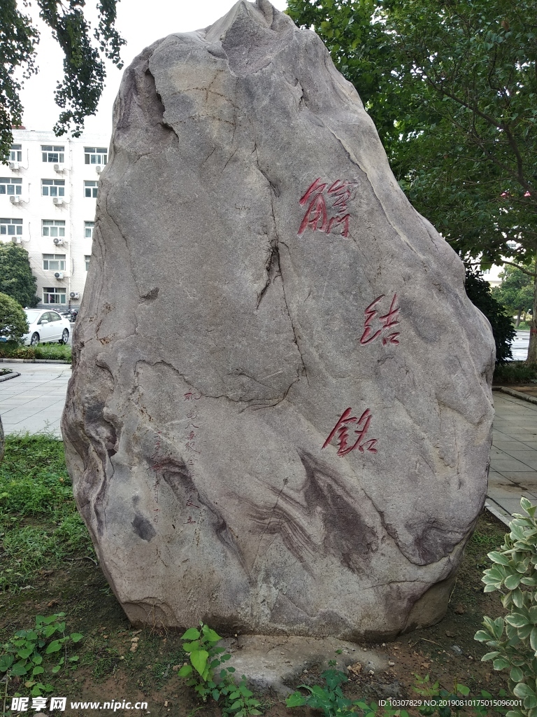 石雕