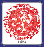 龙凤