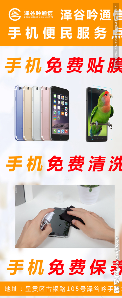 手机便民服务