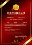 授权书
