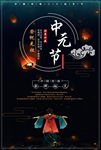 中元节
