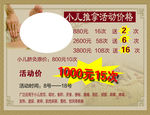 小儿推拿