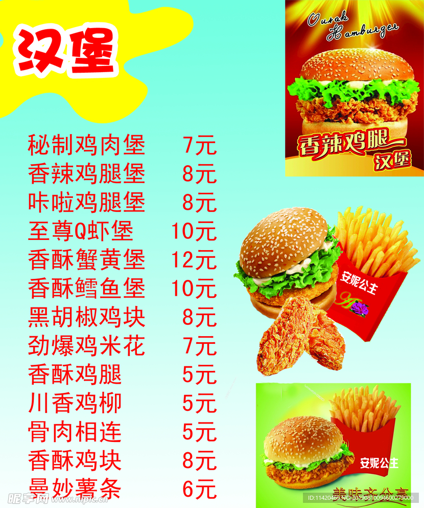 汉堡