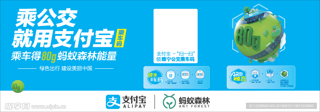 支付宝不干胶