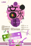 音乐培训班